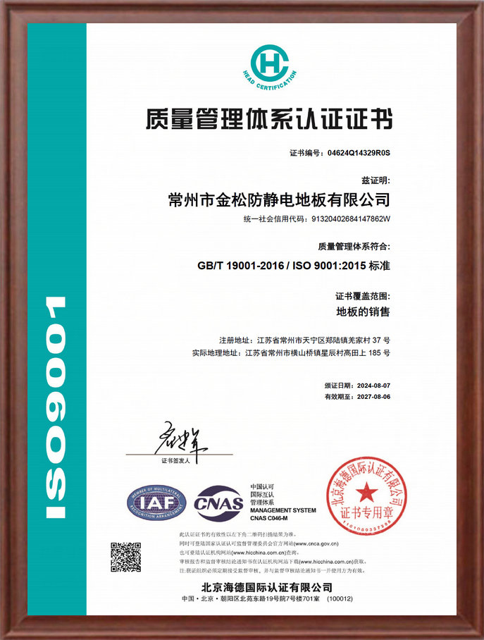 ISO 9001中文版.jpg